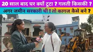 20 साल बाद घर टूटा ! Ranchi Encroachment Drive DIG Ground ! System Failure ? Ranchi Club TV #JanAwaz