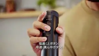 ZWILLING XTEND (ツヴィリング エクステンド) : コードレス ハンドブレンダーの使い方とお手入れ方法