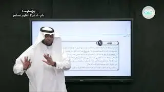 علم التجويد  -  التجويد (تحفيظ) - أول متوسط