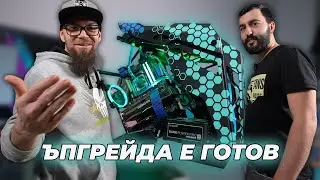 DIDO D СЕ СРЕЩА С ПОДОБРЕНАТА СИ МАШИНА - ФАБРИКАТА #14