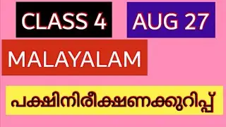 CLASS 4 MALAYALAM WORKSHEET