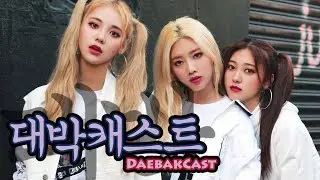 LOO&Pi;&Delta; Odd Eye Circle (이달의 소녀 오드아이써클) - 