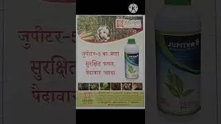 Jupiter 5 shiv shakti AGRITECH LTD BY HARENDRA KUMAR
