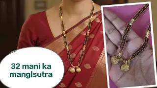 32 गोल्ड मनी,2 वाटी+4 मनी का मंगलसूत्र, #पट्टीमंगळसूत्र#Pattimangalsutra#vandanacreationmangalsutra 