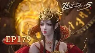 🌟ENG SUB | Battle Through the Heavens EP 179 | Yuewen Animation