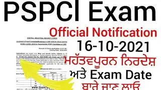 pspcl exam date new notification for punjab pspcl exam date online class in punjab bijli board 2021