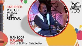 Aj Sik Mitran Di Wadheri Ae | Mansoor Malangi | Mystic Music Sufi Festival