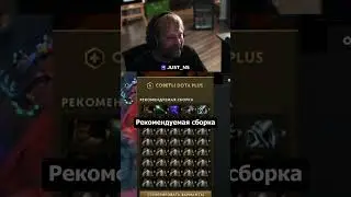 СОВЕТЫ DOTA PLUS 😂 | #ns #dota2