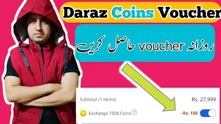 How to get Daraz coins Voucher || What is daraz coins Voucher || Complete detail in Urdu/Hindi
