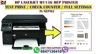 How To Print Auto Test Page & Check Total Print Count From HP LaserJet M1136 MFP Printer In Nepali