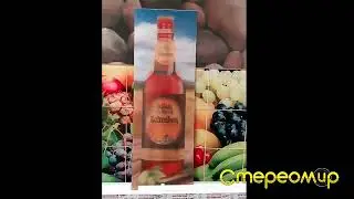 Project 2 стерео варио лентикулярная печать, 3D, анимация, вау-эффект  всё в одной печати!