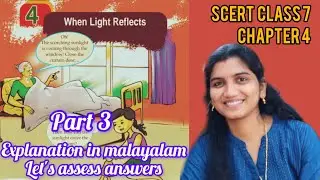  CLASS 7 BASIC SCIENCE  Chapter 4 When light reflects |part3| explanation|let's assess answers