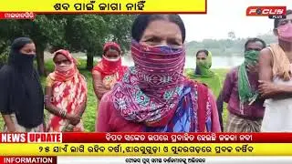 With No Road, People Of This Odisha Village Wade Through Paddy Farming