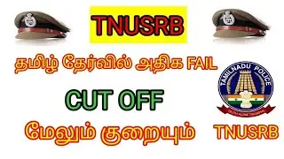 tnusrb cut off marks 2022|pc exam cut off marks 2022|tnursb cut off marks news today updates