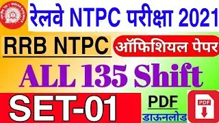 RRB NTPC All Shift Official Question Paper 2021 | ntpc all shift question 2021 | study 4u