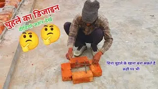 Mud Cooking Stove using Broken Iron Bucket | Clay Stove for Portable Use #minivlog