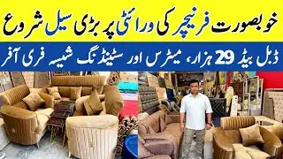 Furniture Showroom In Rawalpindi | Furniture Jahez Package | Modern Bed Set Designs