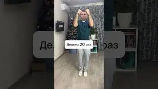 НЕМЕЮТ пальцы РУК - ДЕЛАЕМ это УПРАЖНЕНИЕ                                 #онемение #немеютруки #зож