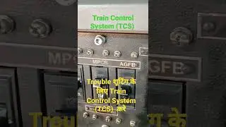 रेल इंजन में कंट्रोल सिस्टम क्या क्या होता है Train Control&nbsp;System (TCS)&nbsp; #railway #shortsvideo #rrb