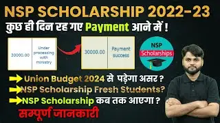 Under Processing with Ministry PFMS | NSP Scholarship New Update Today
