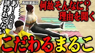 【#ストグラ】ちのまるこが一つのギャング”ノーリミット”にこだわる理由を聞いてみた！【ちのまるこ/にごんご/パンチャン】【ぱんくん】