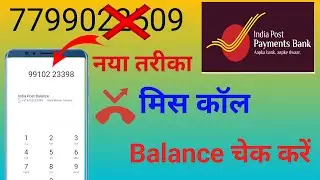 Ippb new number balance enquiry 2025 India post payment bank new number miss call balance check 2025