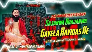 Sajanwa Bhajanwa Gavela Ravidas Ke Dj Remix | Edm Drop Mix | Ravidas Jayanti 2026 