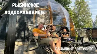 Рыбинское водохранилище. Глэмпинг «Ветрено»