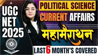 UGC NET DEC 2025 | UGC NET POLITICAL SCIENCE CURRENT AFFAIRS