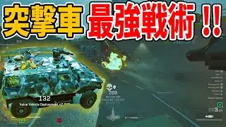 楽しすぎる最強戦術www突撃車にグレポン修理工兵【Delta Force . デルタフォース】