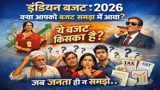 Indian Budget 2026 | kya aapko budget samjh me aaya ? Ye Budget Kiska Hai? Jab Janta Hi Na Samjhe ..
