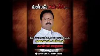 Krishna Guntur Teacher MLC Candidate Tulasiram Yarrakula
