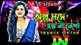 অল্প মত হয়না নেশা#remix mdsiam200x#remix
