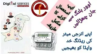 Power smart app use & Registration Method | How can pay electricity bill with power Smart app |Wapda