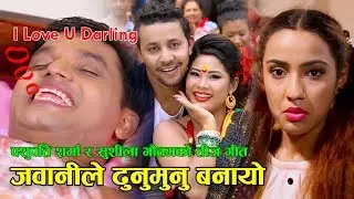 New Comedy Teej Song 2018, 2075 - Jawanile Dhunumunu Banayo - Pashupati Sharma & Sushila Gautam