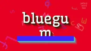 КАК ПРОИЗНОШАТЬ СИНИЙ?  #голубая жвачка (HOW TO PRONOUNCE BLUEGUM? #bluegum)
