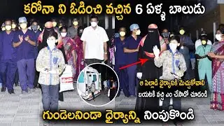 Six Years Old Kid Recovered from Present Situation | AP TS Buzz