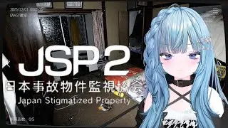 【日本事故物件監視協会2 -Japan Stigmatized Property-】事故物件監視協会がレベルアップして帰ってきた！！　#日本事故物件監視協会2 #jsp2