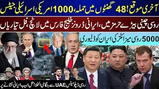 Mega Breaking, Next 48 Hours, 1000 Planes, Russia China Comes, Iran Action Starts,5K delivery|Feb 23