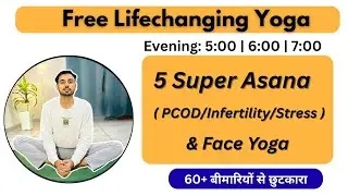 🔴 Free Live Yoga Live - PCOD/Infertility/Stress | Evening - Subhash Yogakro Live