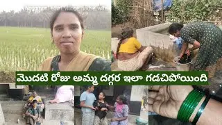 #vlog#A day in my life#village house wife daily routine vlogs#upload#ytvideoes 