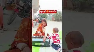 #folksongs #nayenawelidulhanparpehledin #indianfolksongs #shortsviral #song #music