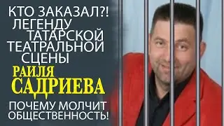 БЕСПРЕДЕЛ В ТАТАРСТАНЕ! ПОЧЕМУ МОЛЧАТ СМИ И ОБЩЕСТВЕННОСТЬ?!