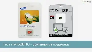 Как отличить подделку карты памяти microSDHC, тест обзор сравнение Samsung (подделки) и PNY оригинал