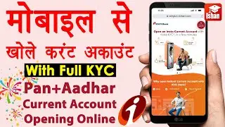 ICICI Bank Current Account Opening | online current account kaise khole | Individual Current Account