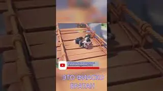 Совсем уставший/Party Animals Game/Play #shorts #constant #PartyAnimals #gameplay