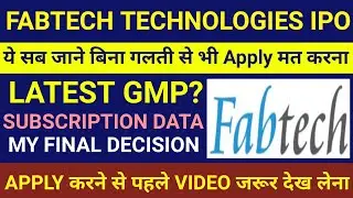 Fabtech Technologies IPO 🔴Fabtech Technologies IPO Review 🔴Fabtech Technologies IPO Gmp 🔴Fabtech Ipo
