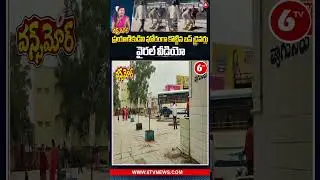 Bus Drivers Beat A passenger BadlyIn Telagana | #busdriver #tsrtc  #oncemore #6tv