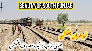 Lodhran Junction Like Never Before! | Rare Train Moments in South Punjab |Trainology|