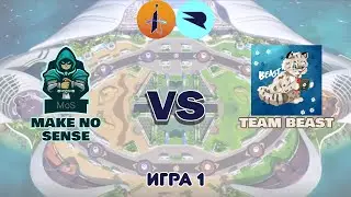 Турнир RUSH BATTLETOWER #1 Pokemon Unite | Make No Sense Vs Team Beast игра 1